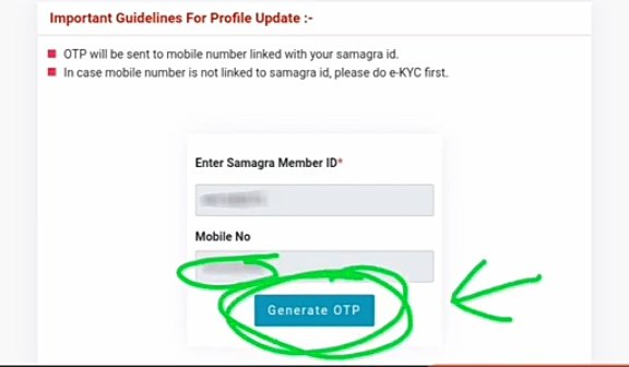 Samagra id OTP generate 