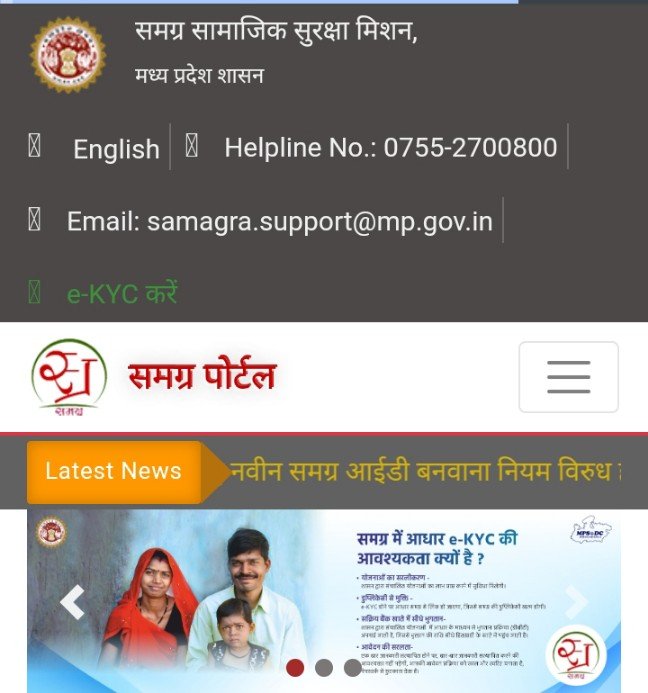 samagra portal home page