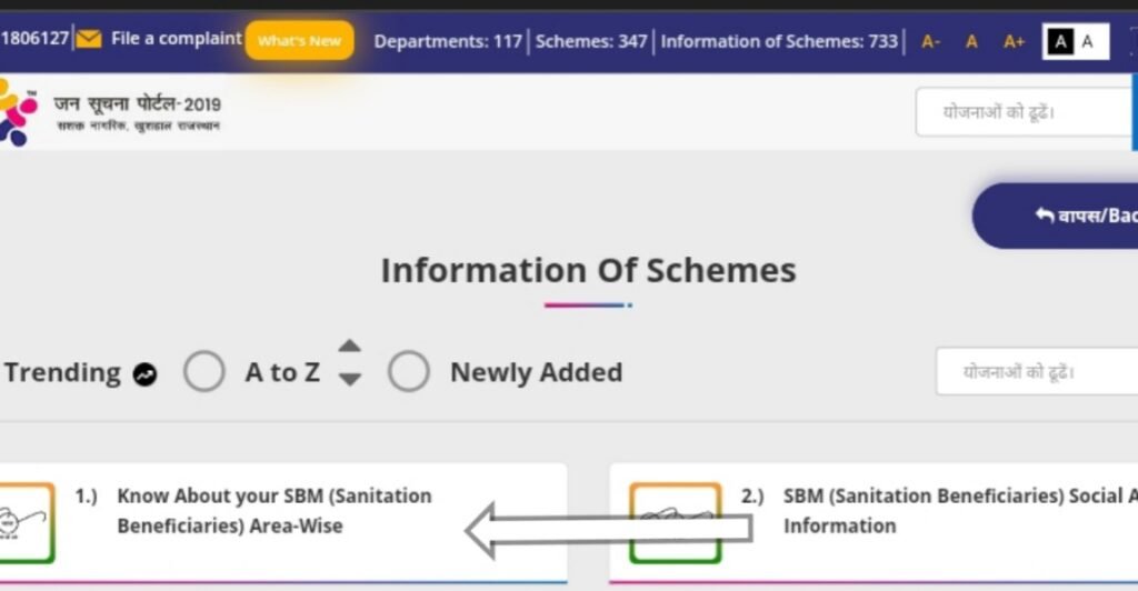 know about your sbm (sanitation beneficiaries) area-wise