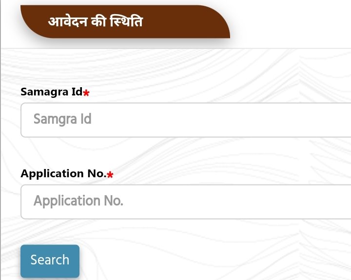 application status - enter samgra id, application no.