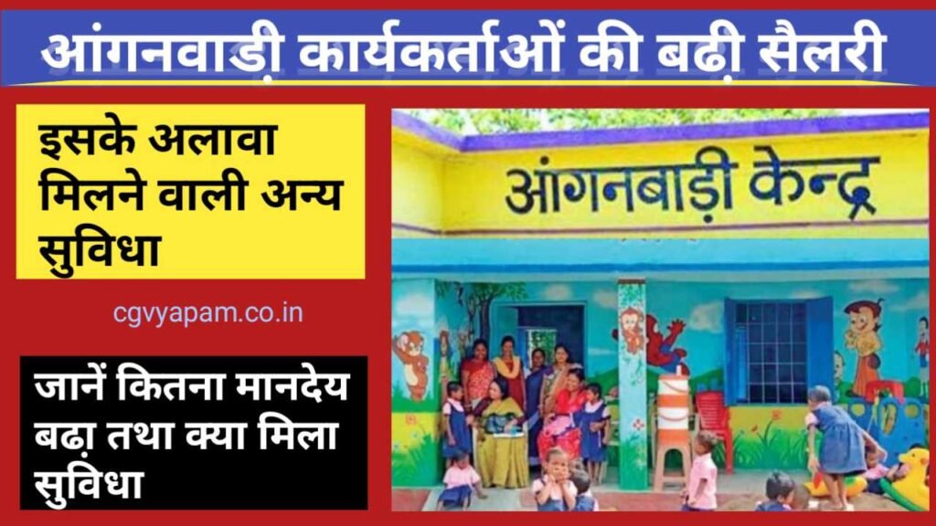 Salary hike for Anganwadi workers