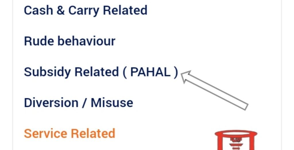 subsidy releated (PAHAL)