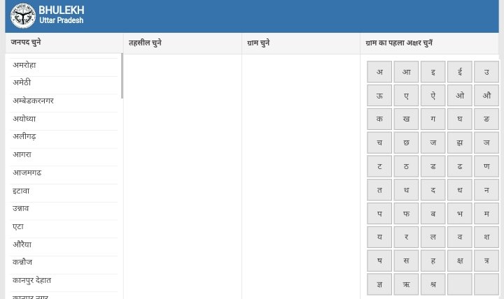 bhulekh uttar pradesh- district, tahseel, village select