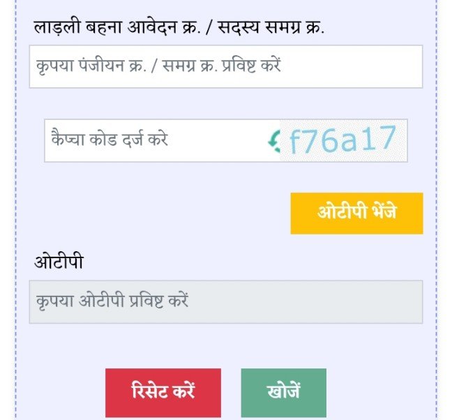 ladli bahna application no.