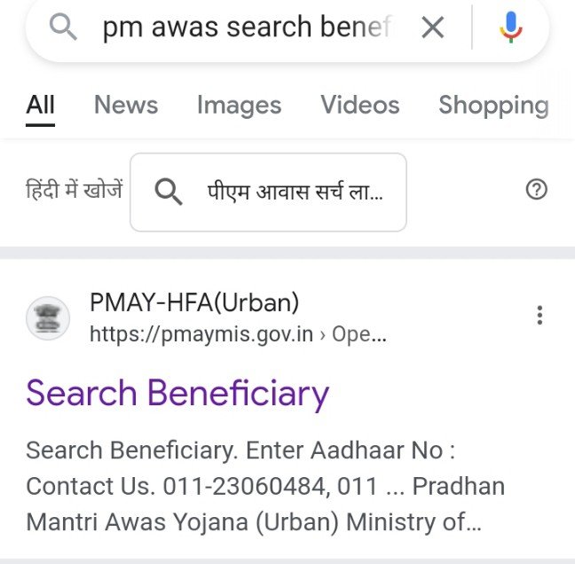 pmay search beneficiary