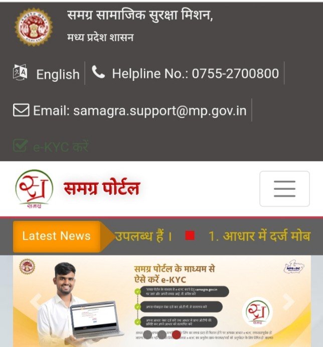 samagra portal home page