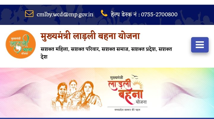 cm ladli laxmi bahna yojana portal 