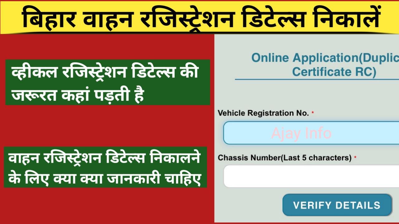 Bihar Vahan Registration Details Nikale