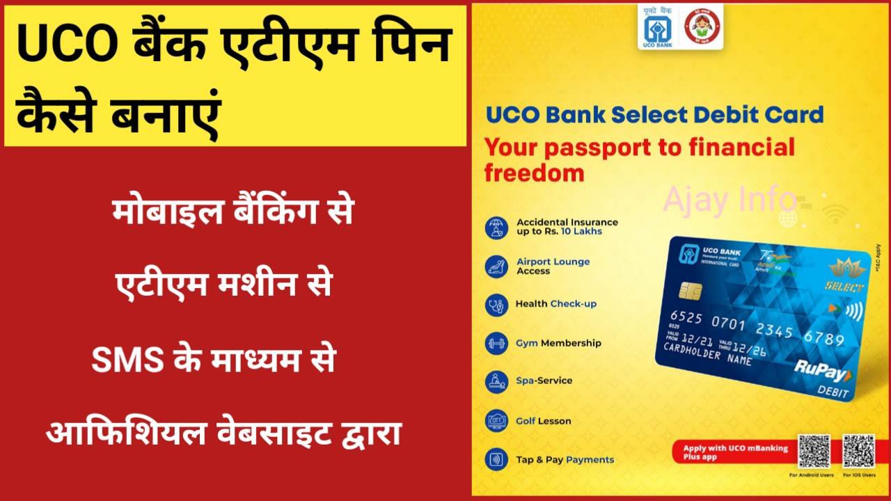 UCO Bank ATM Pin Generate