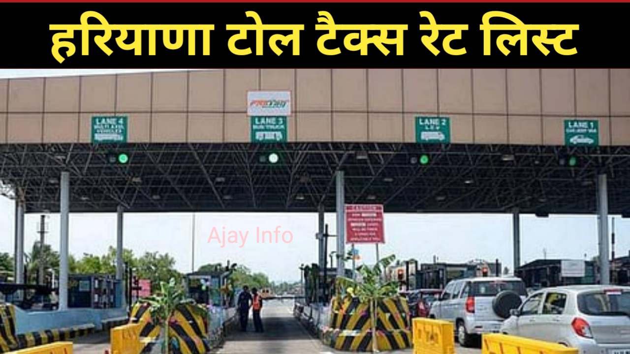 Haryana Toll Tax Rate List