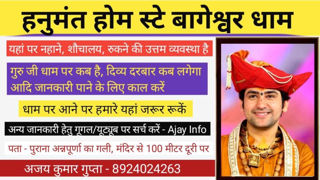 hanumant home staye bageshwar dham