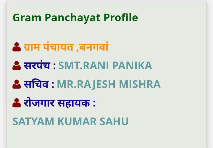gram panchayat profile
