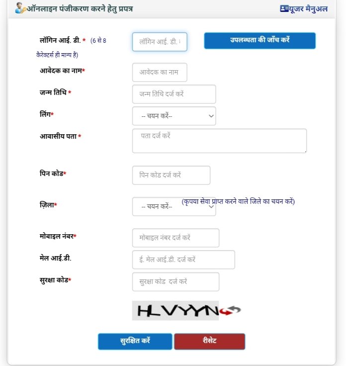 up caste certificate application form