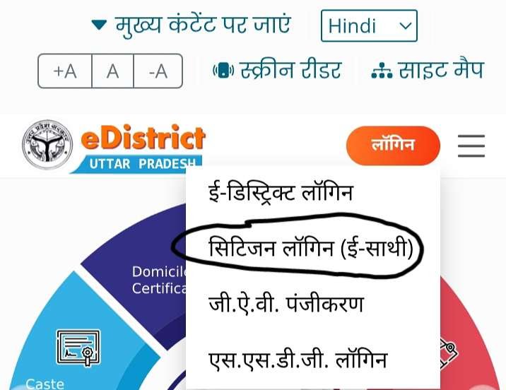 up citizen login e sathi