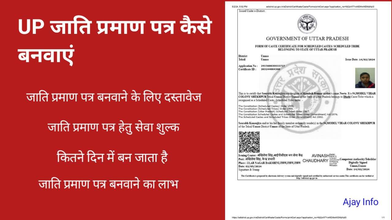 UP Caste Certificate Apply