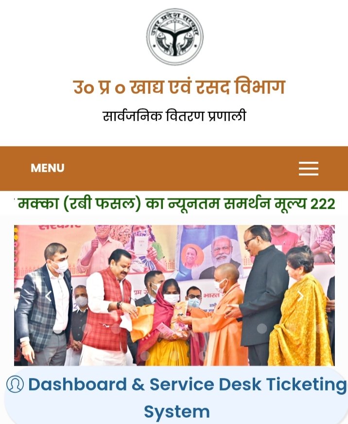 up fcs portal