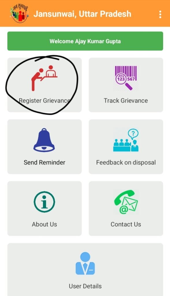 up
register grievance