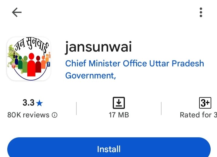 up jansunwai portal app