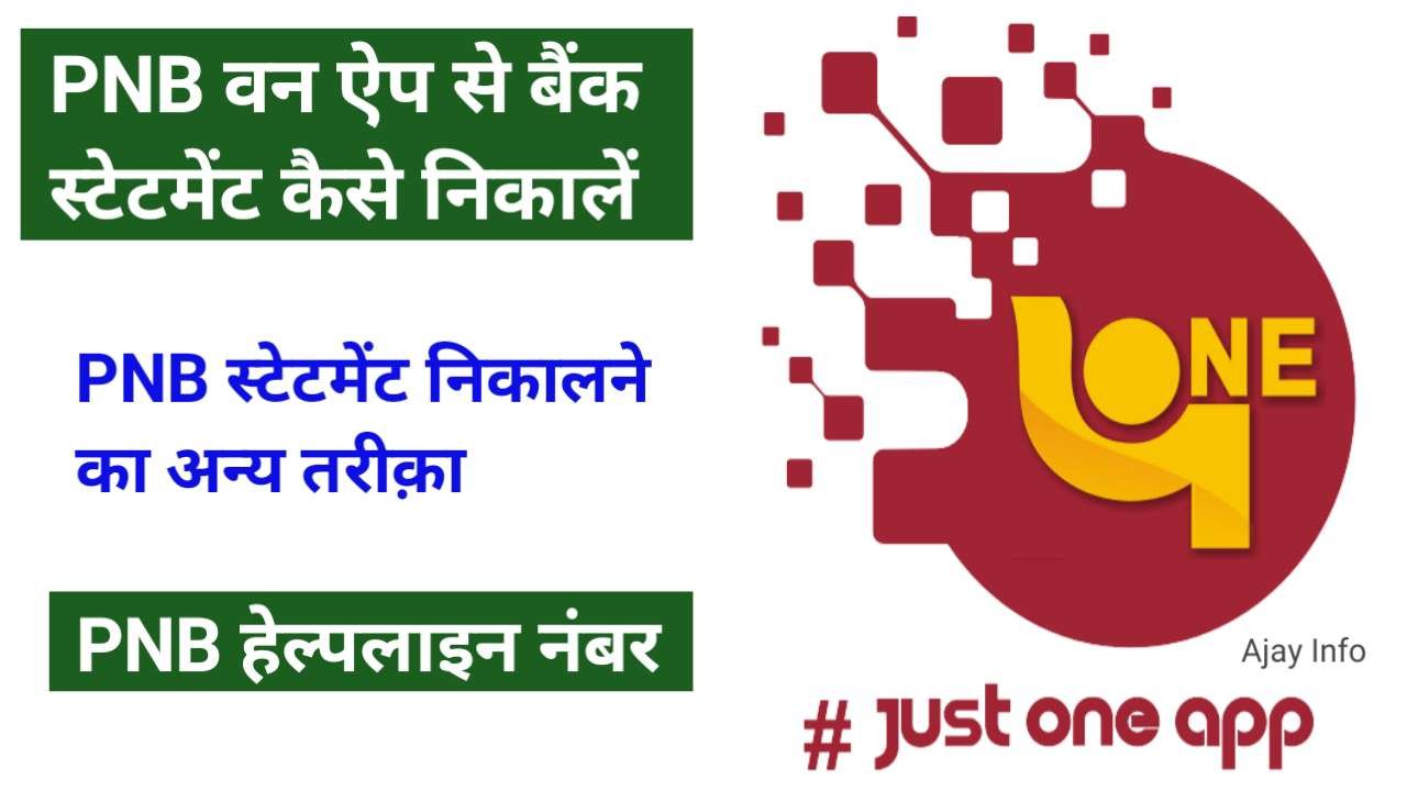 PNB One App Se Statement Kaise Nikale