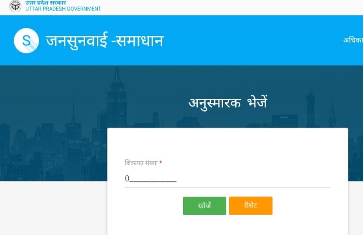 up bhu mafiya reminder send